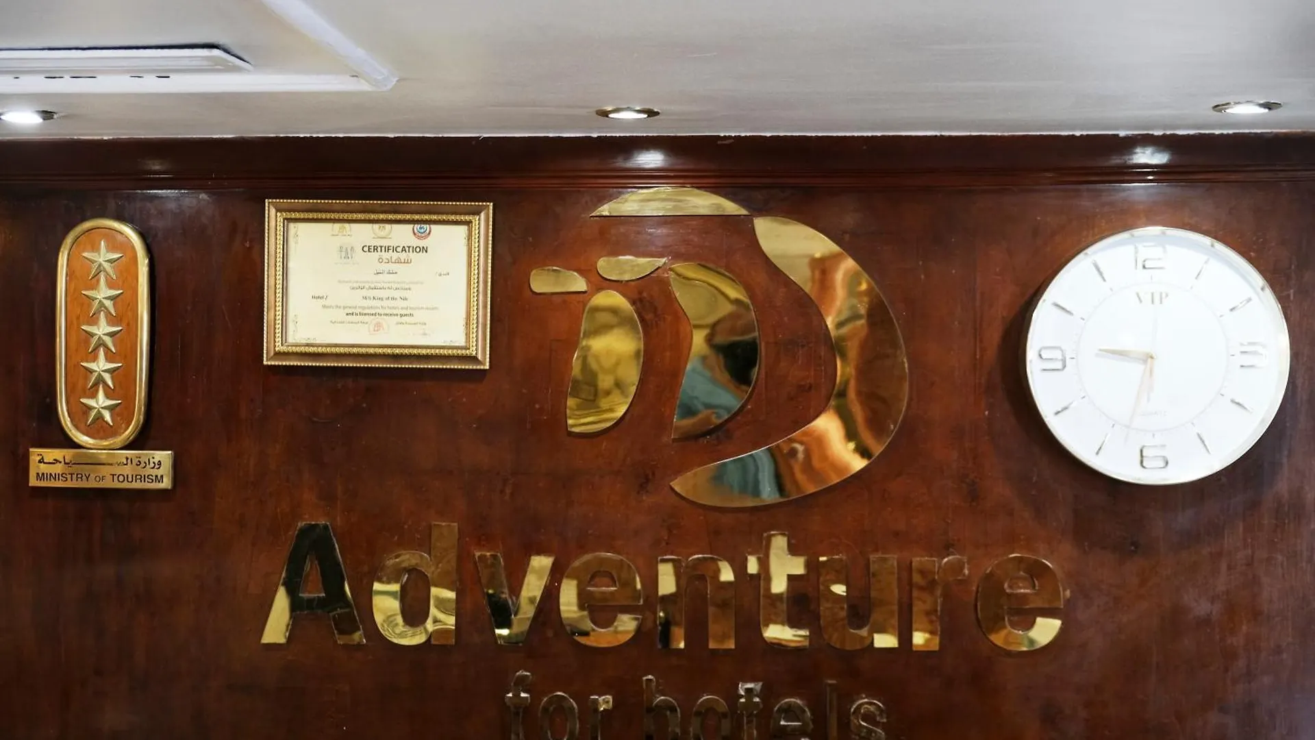 *****  M/S Royal Adventure - Saturday From Luxor 4 Or 7 Nights - Wednesday From Aswan 3 Or 7 Nights Ξενοδοχείο Αίγυπτος